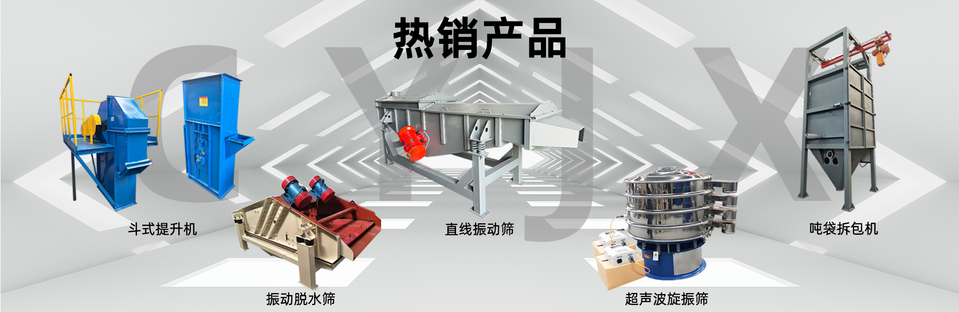 新鄉市辰陽機械設備有限公司