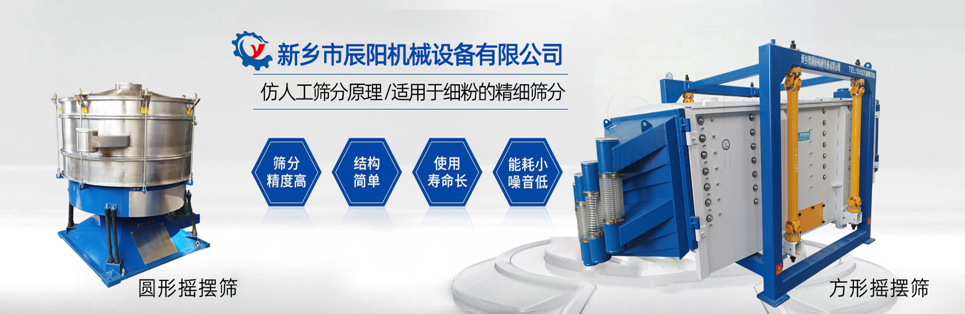 新鄉市辰陽機械設備有限公司