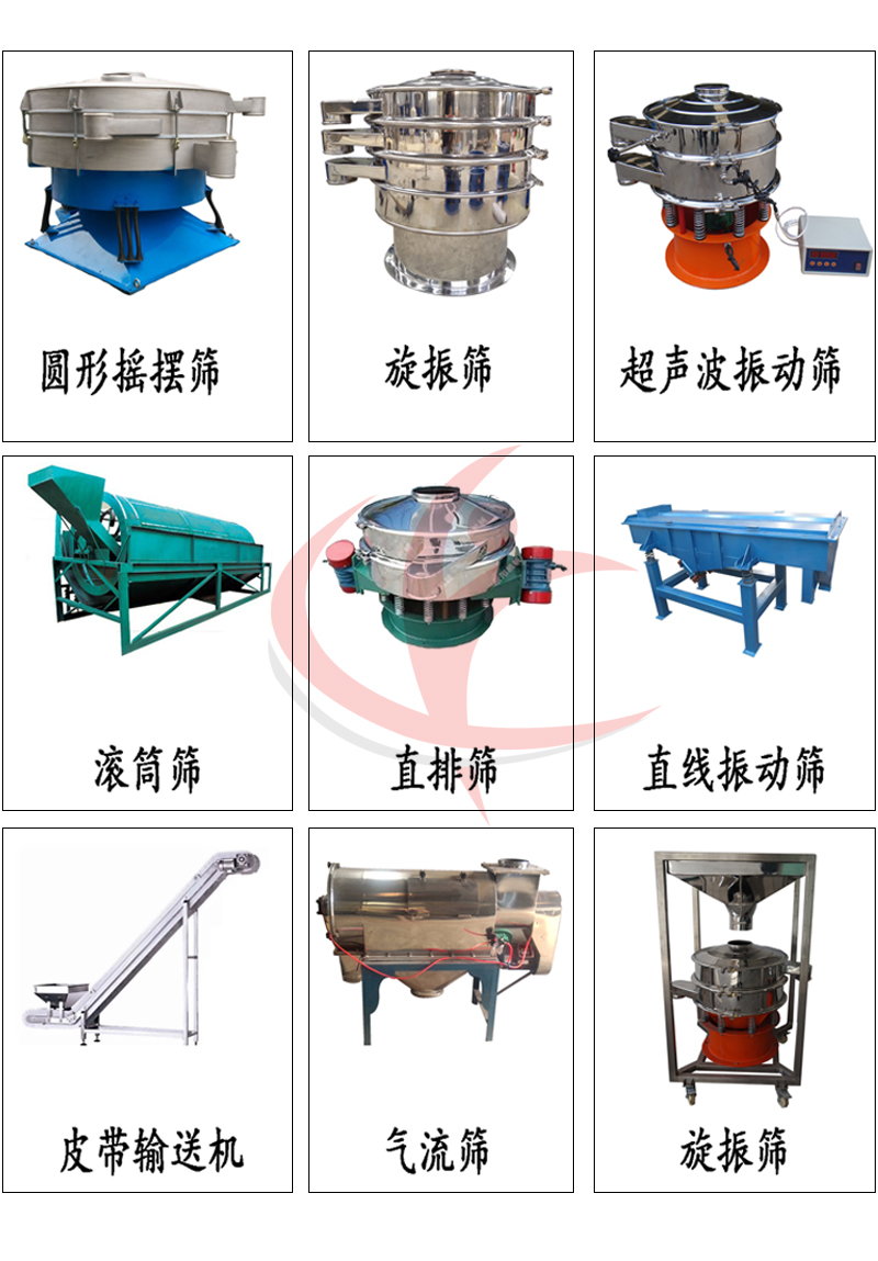 臥式氣流篩 臥式氣流篩相關產品